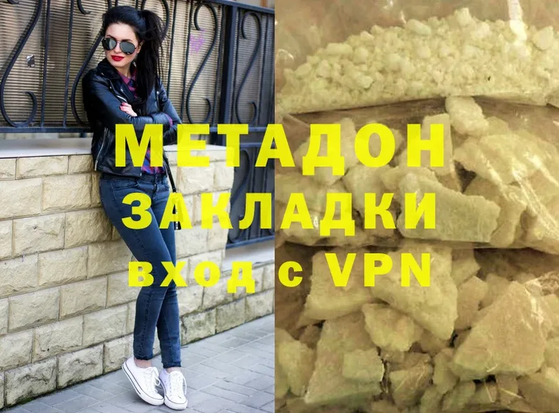 купить   Майский  Метадон methadone 